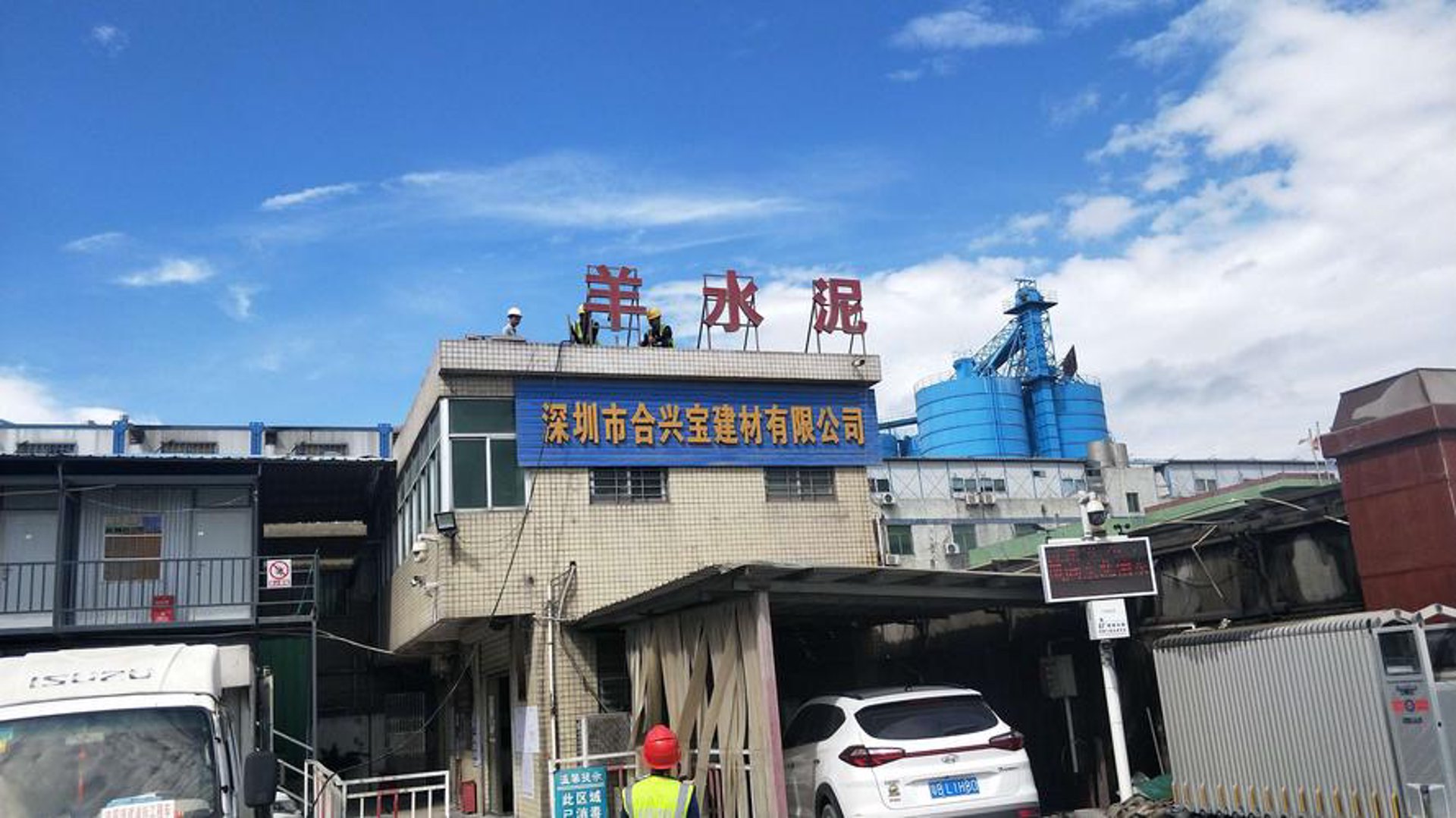 展悦建材